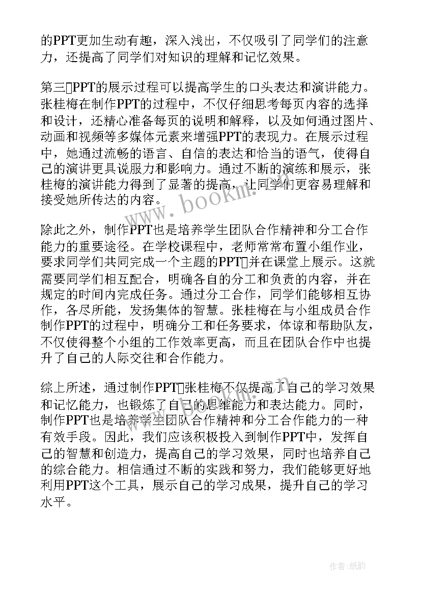 最新四有好老师张桂梅老师案例 张桂梅学习心得体会(优秀9篇)