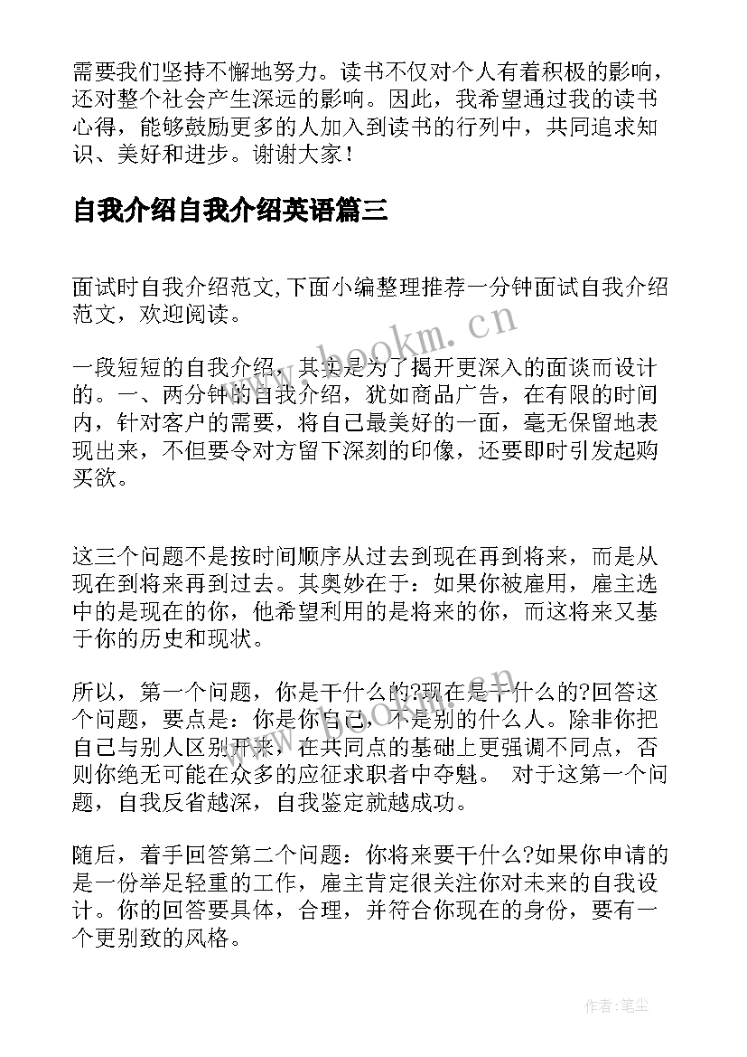 2023年自我介绍自我介绍英语(优秀7篇)