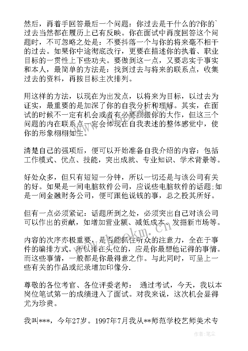 2023年自我介绍自我介绍英语(优秀7篇)