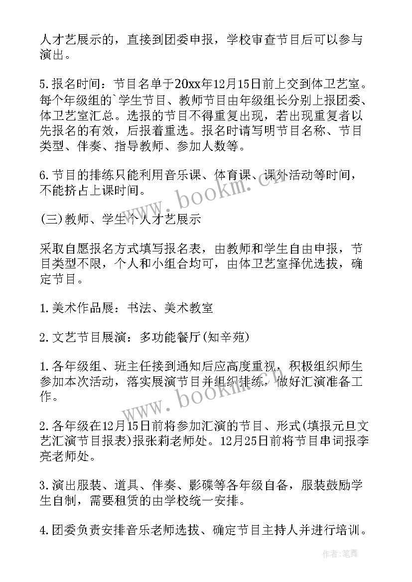 2023年一班一特色活动方案三年级(优秀6篇)