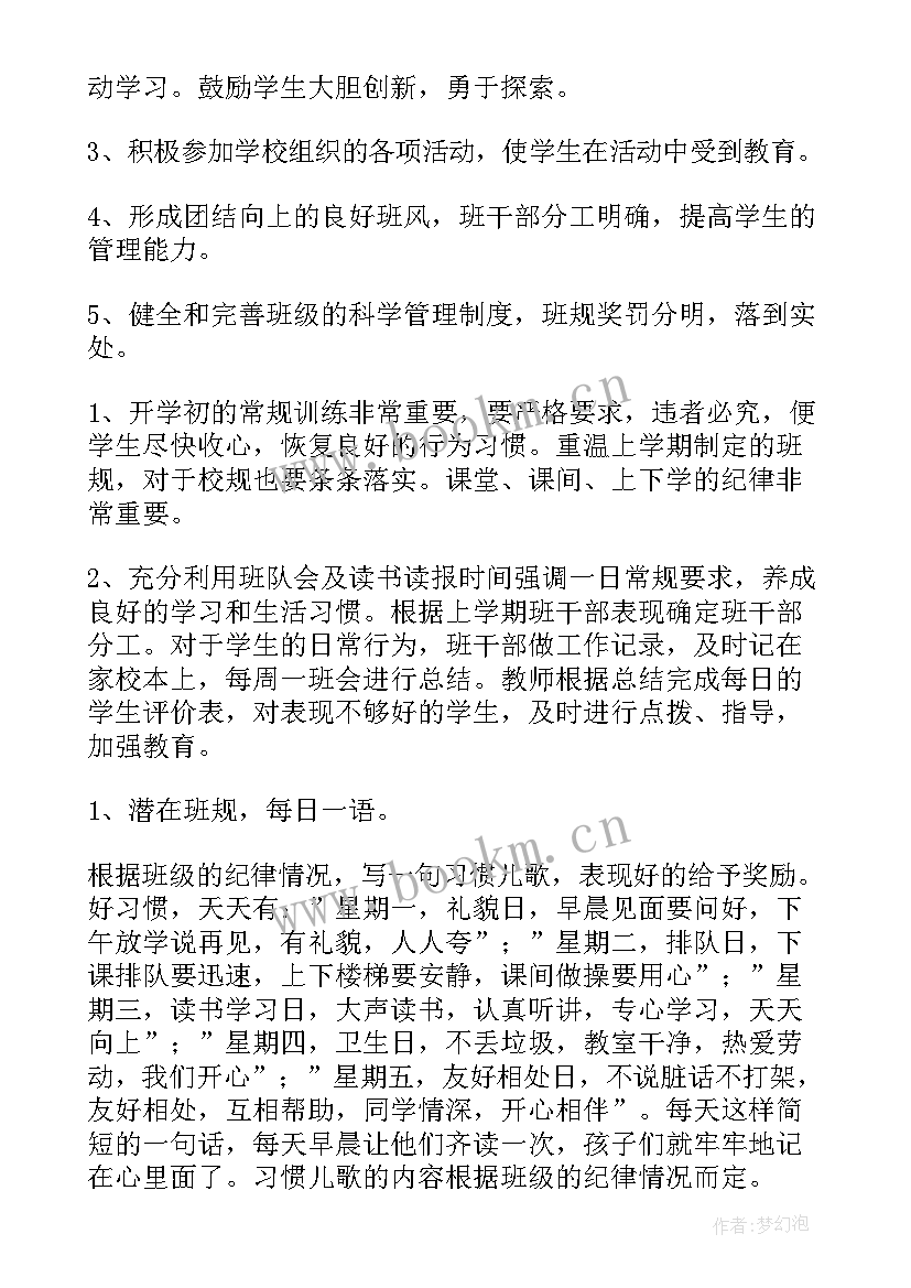 2023年八年下英语教学工作计划(模板9篇)