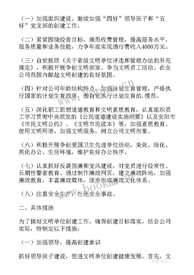 三零单位创建工作台账 创建平安单位总结(大全5篇)