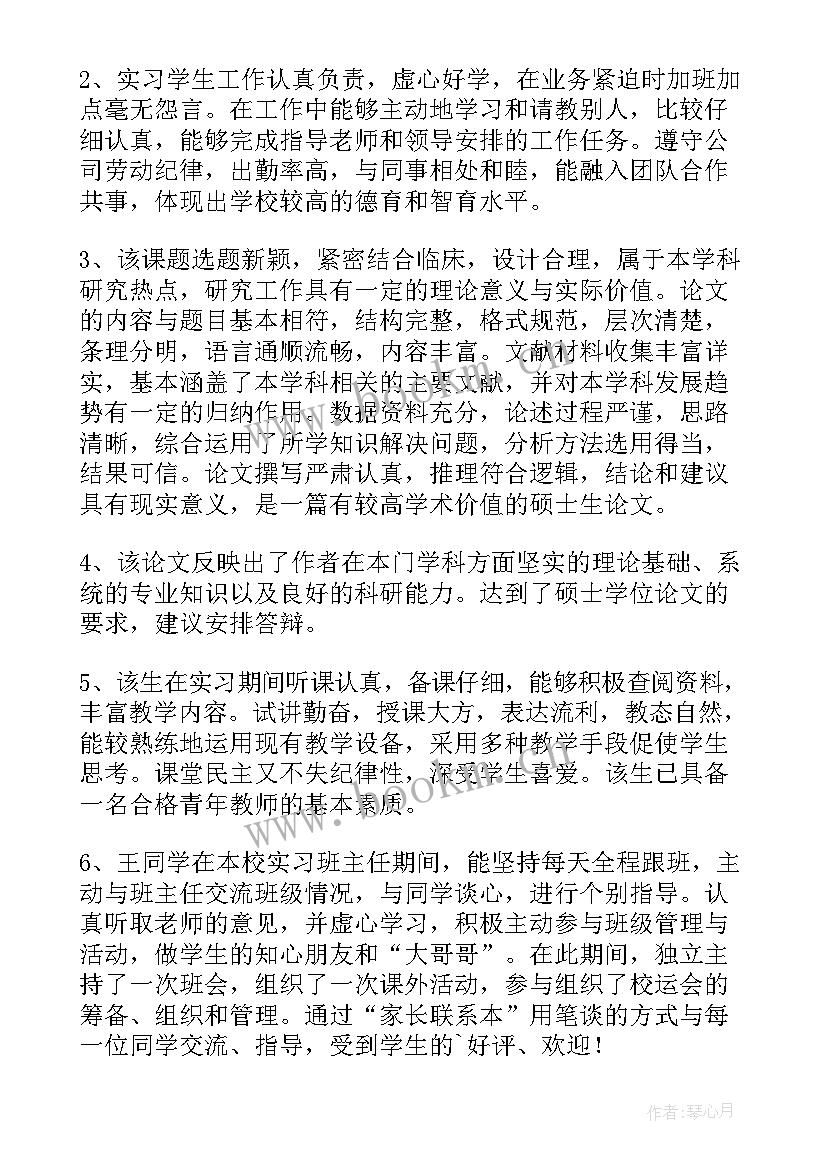 2023年开题报告行业指导老师意见(优秀9篇)