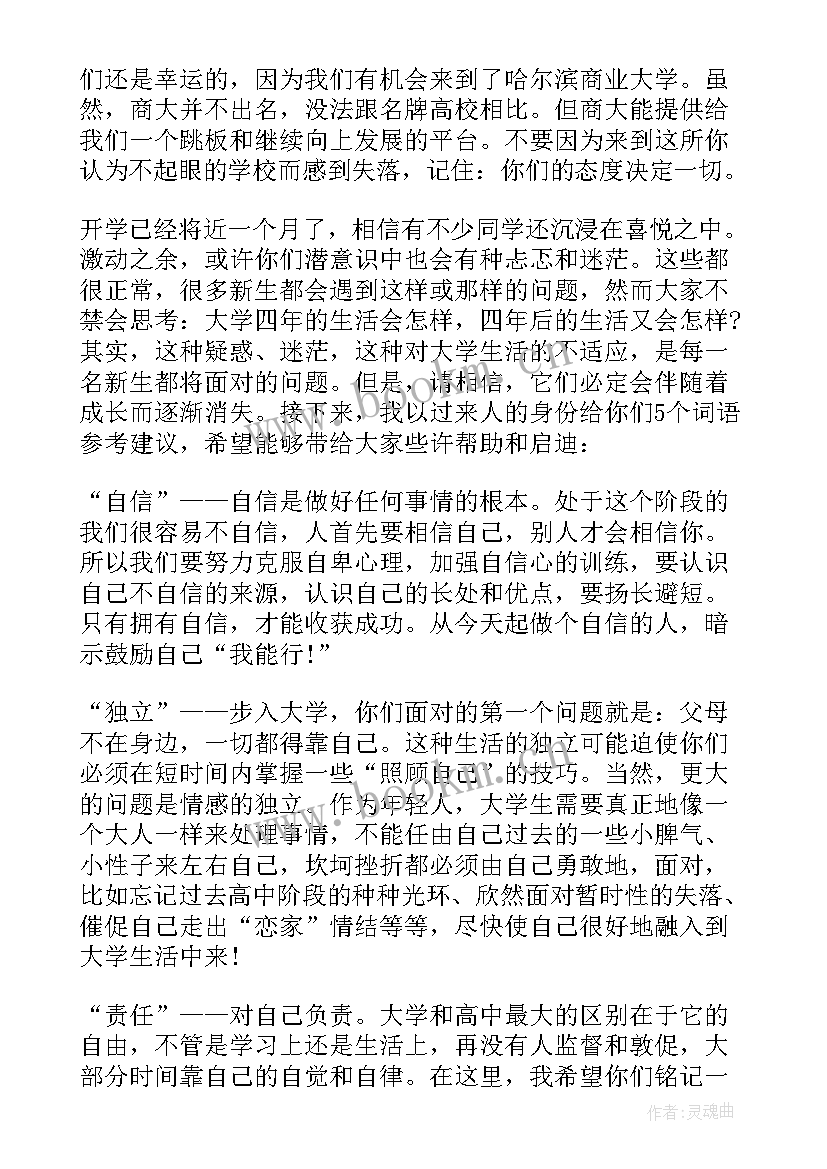 2023年高中生发言稿 高中生学习经验交流发言稿(优质5篇)