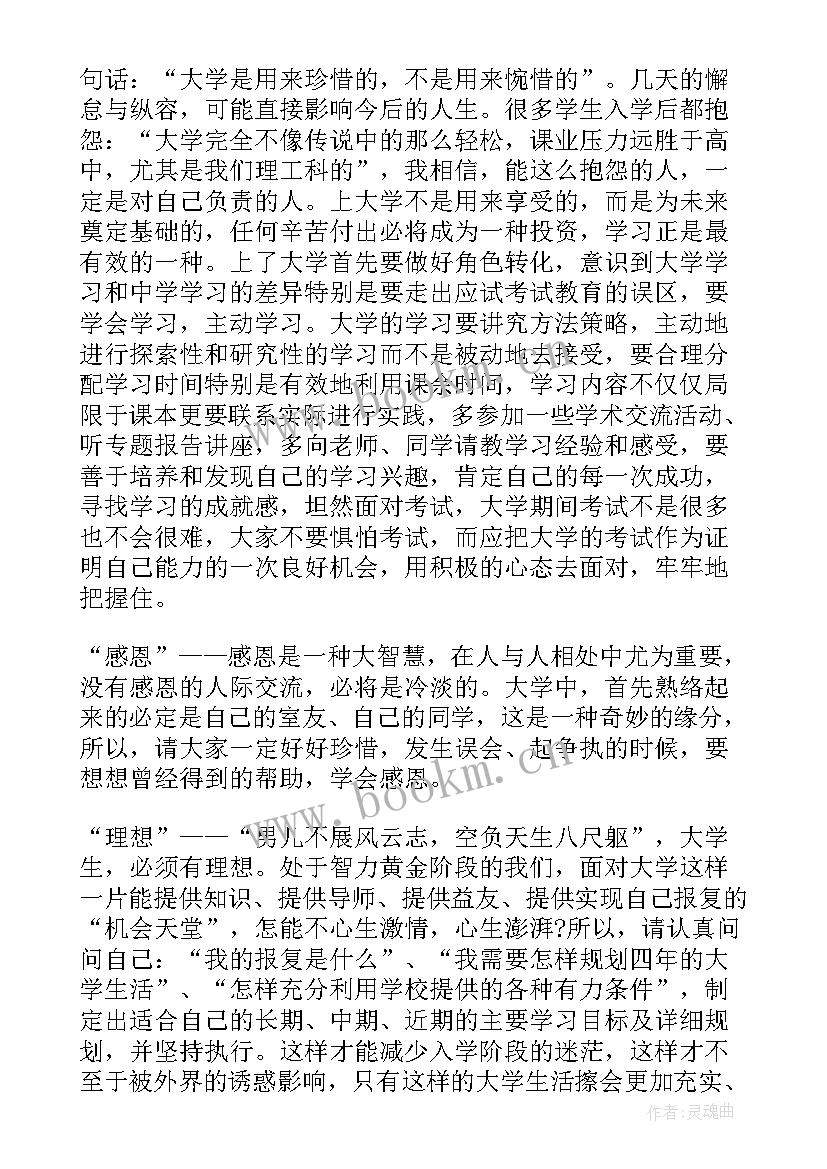 2023年高中生发言稿 高中生学习经验交流发言稿(优质5篇)