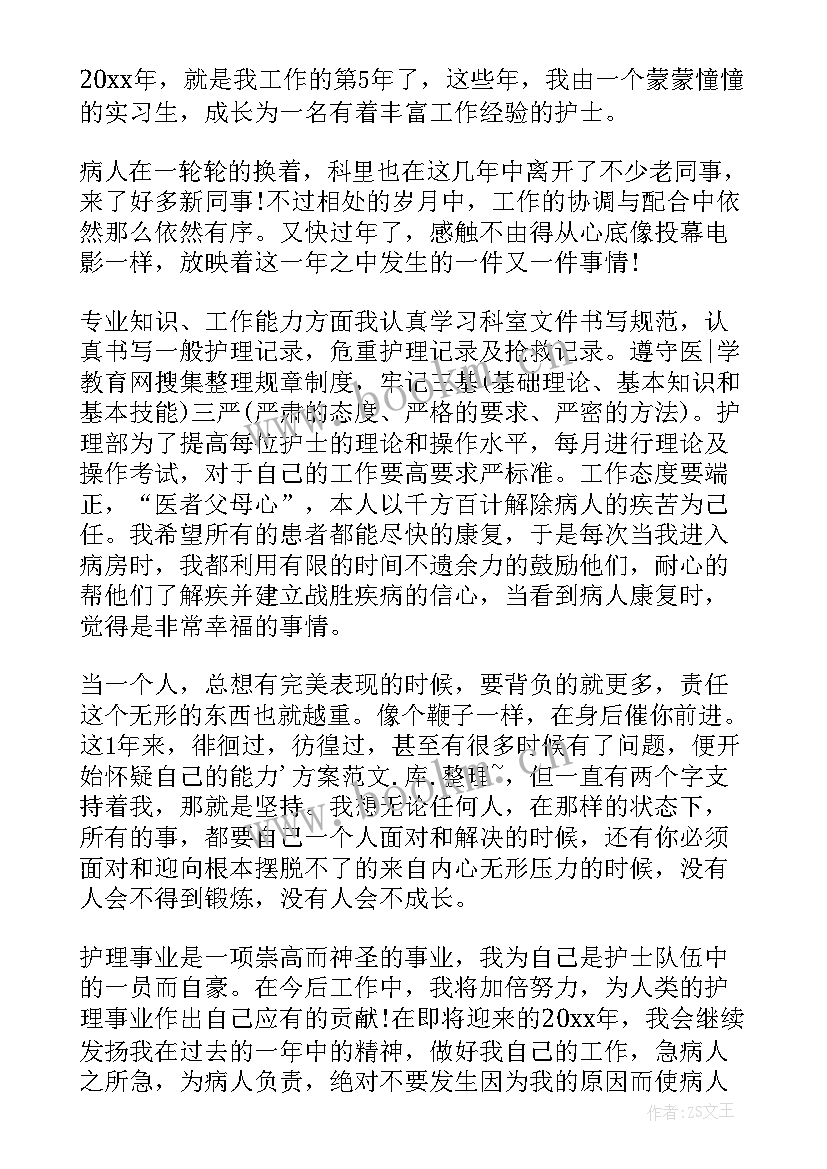 最新护士年度总结个人不足 护士年度总结(精选10篇)