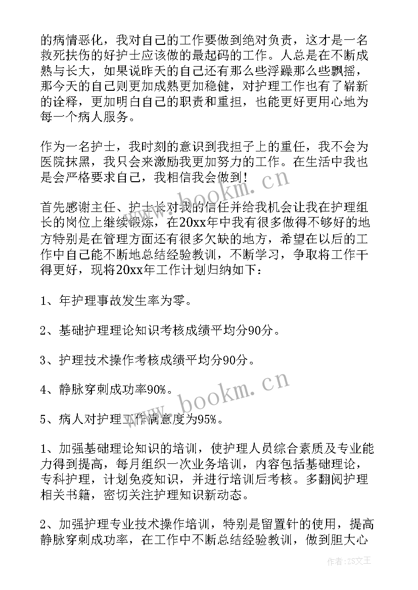 最新护士年度总结个人不足 护士年度总结(精选10篇)