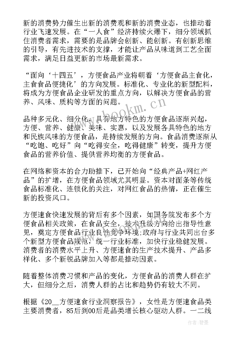 打好粮食保卫战 多国打响粮食保卫战个人心得(实用5篇)