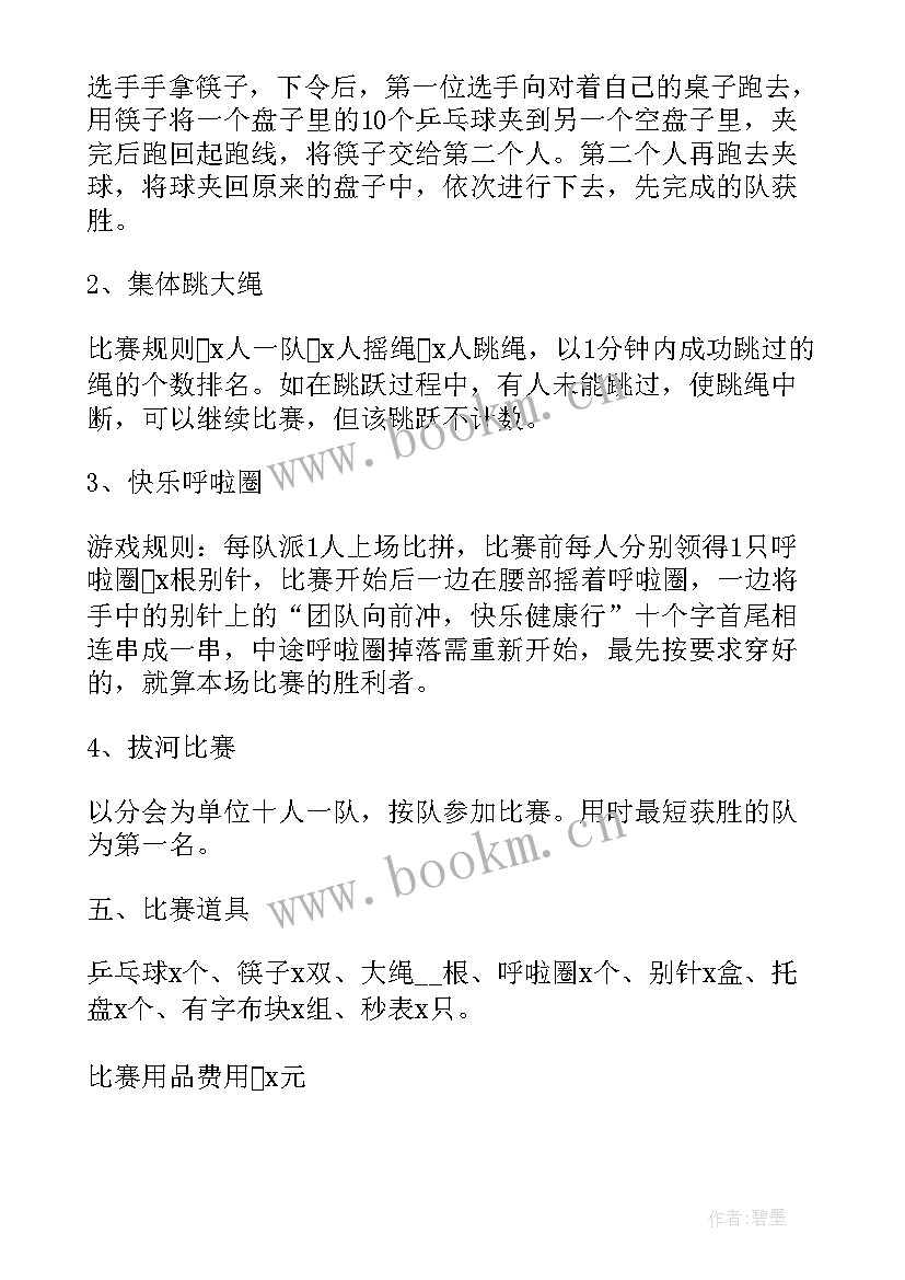 最新公司妇女节活动方案 公司庆祝妇女节的活动策划方案(大全10篇)