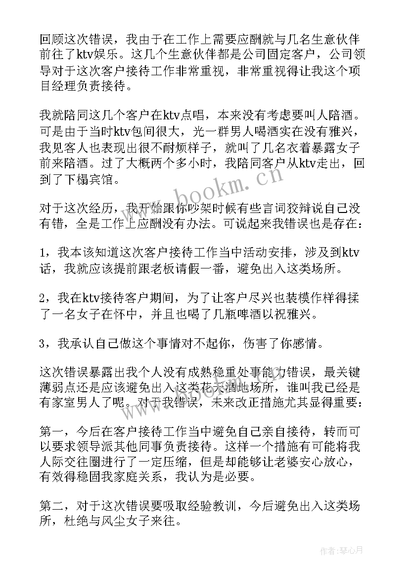 最新给老婆写保证不喝酒保证书 写给老婆的不喝酒保证书(大全5篇)