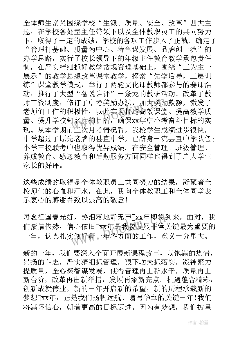 趣味运动会校长致开幕词 学校趣味运动会讲话稿(模板6篇)