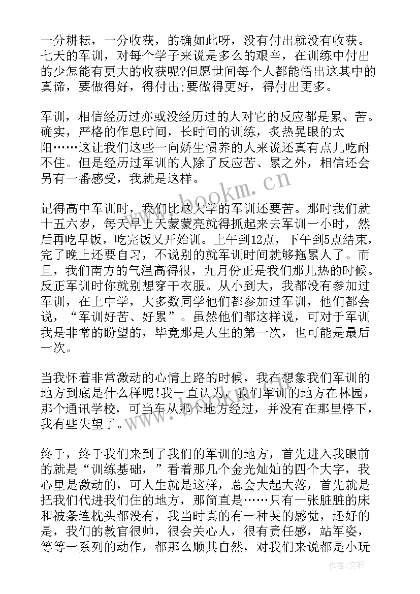 2023年大学生军训自我总结(优秀5篇)