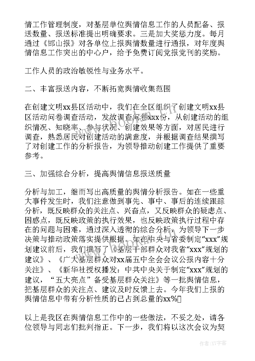 2023年赴高校调研交流的函 领导干部调研成果交流会方案(优秀5篇)