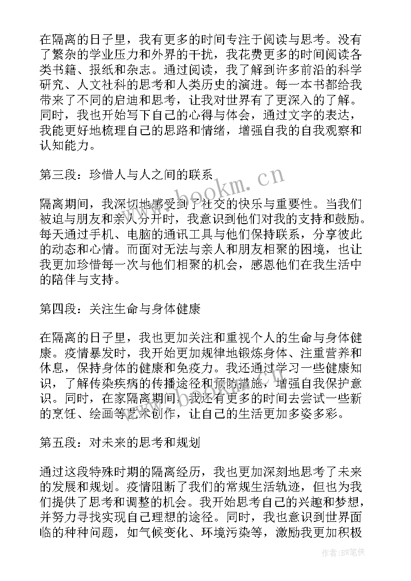 年级组会议记录幼儿园中班(优质5篇)