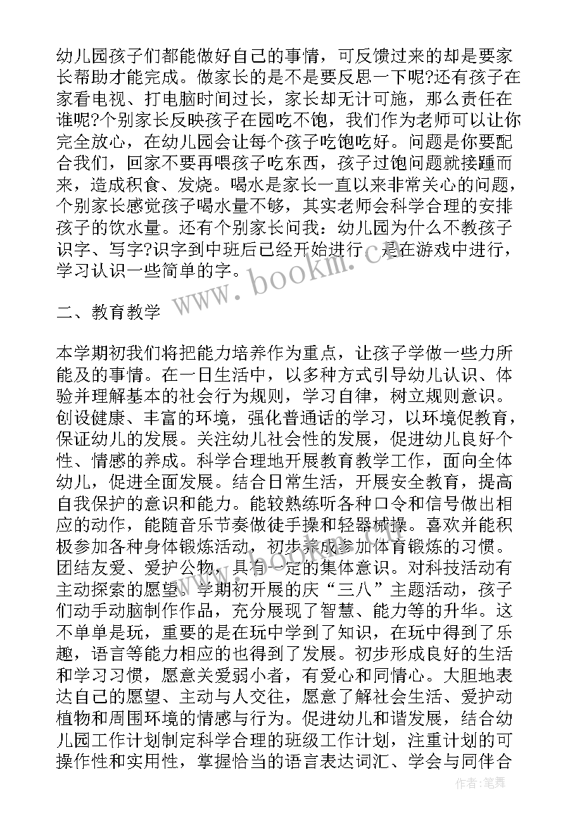 四年级下期道德与法教学计划 四年级英语下期教学计划(实用5篇)