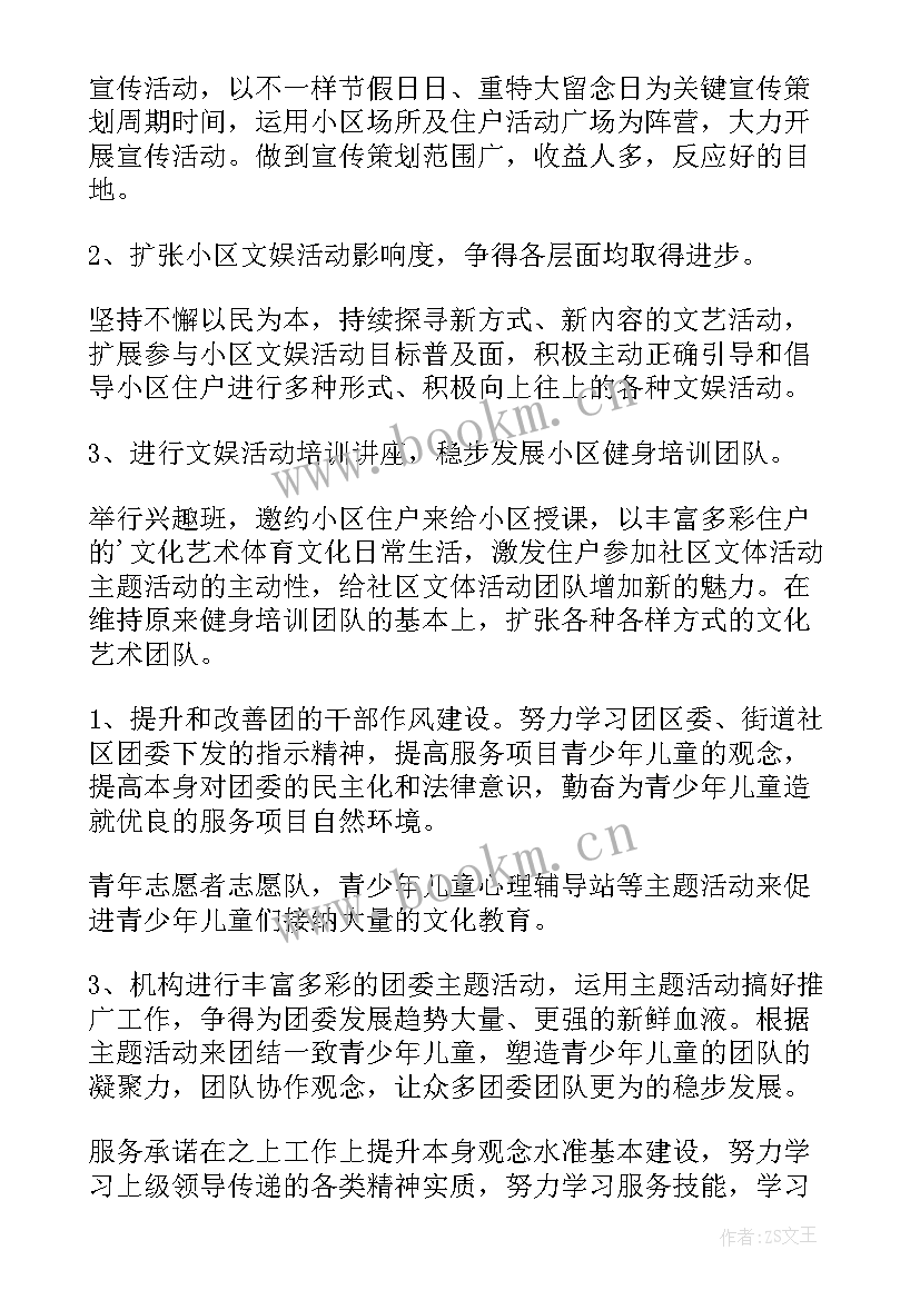 履职尽责保证书(精选5篇)