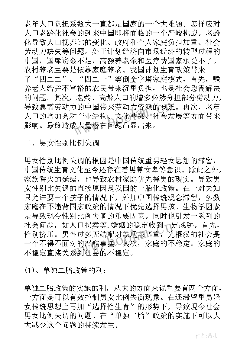 2023年大学形势与政策课程体会 大学生形势与政策学习心得体会(大全8篇)