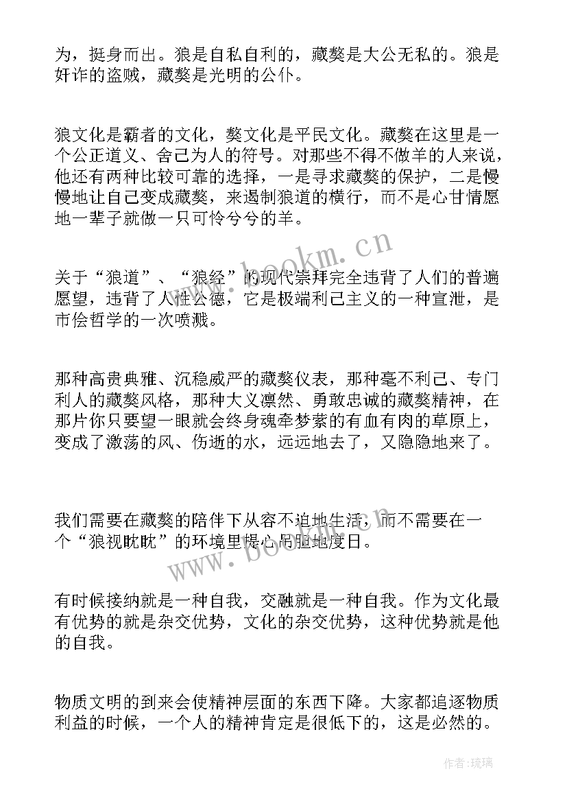 2023年中航杨志梁 杨志勇三大论坛心得体会(汇总8篇)