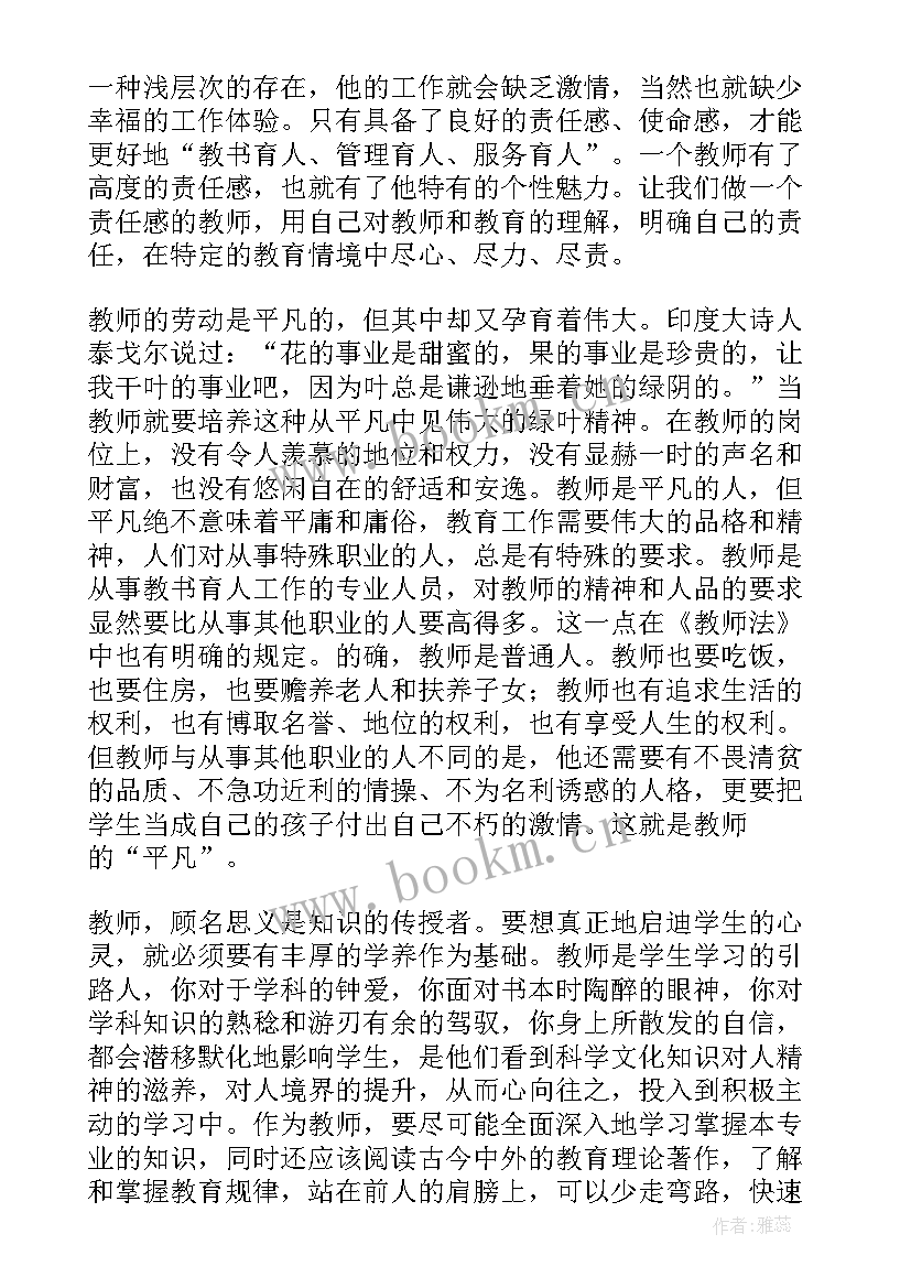 最新中华人民共和国国家安全法心得体会(通用6篇)