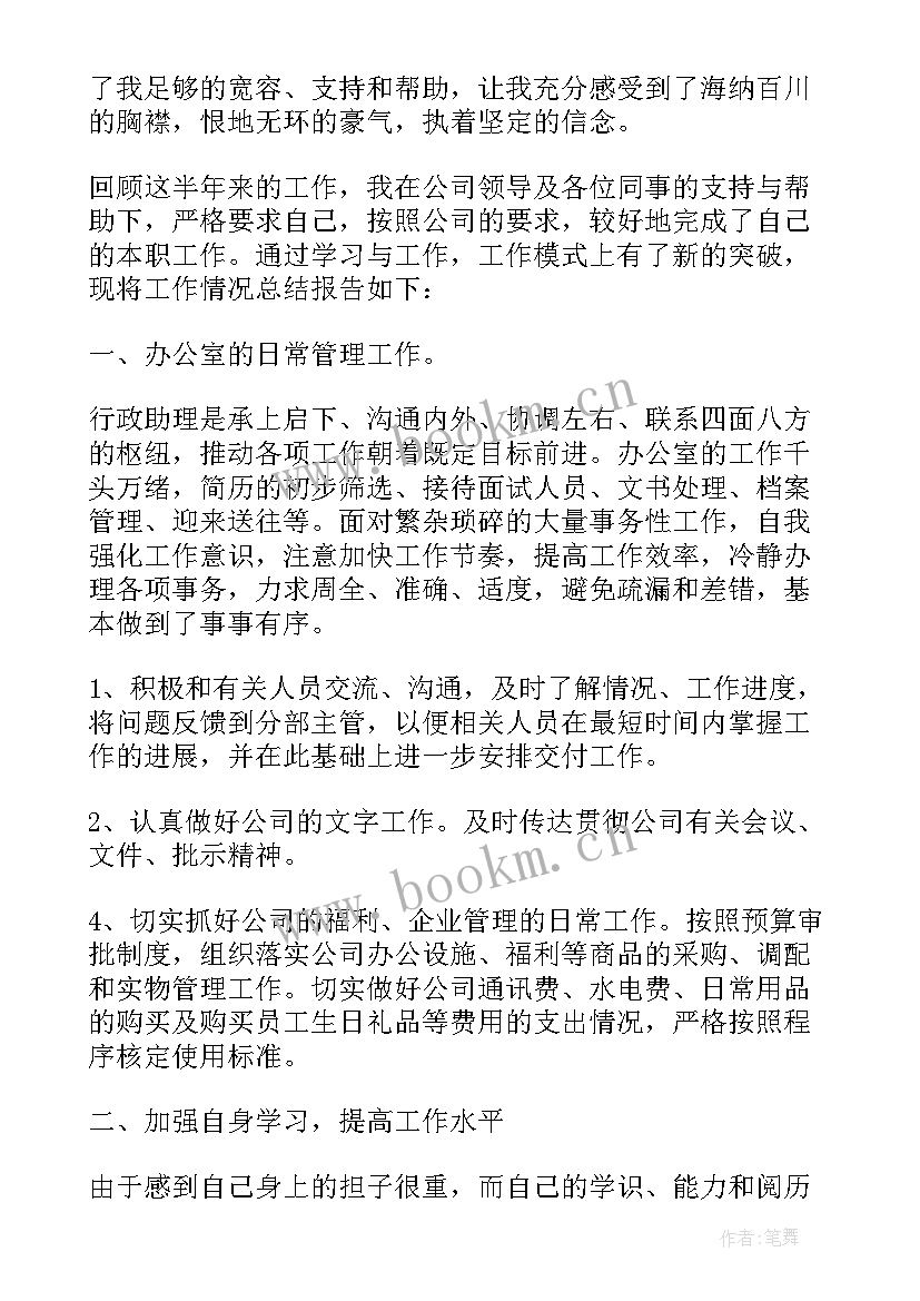 最新转正述职报告(精选5篇)