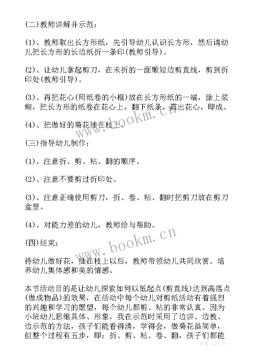 大班美工区活动教案美丽的手指印画 中班美工区域活动教案(实用5篇)