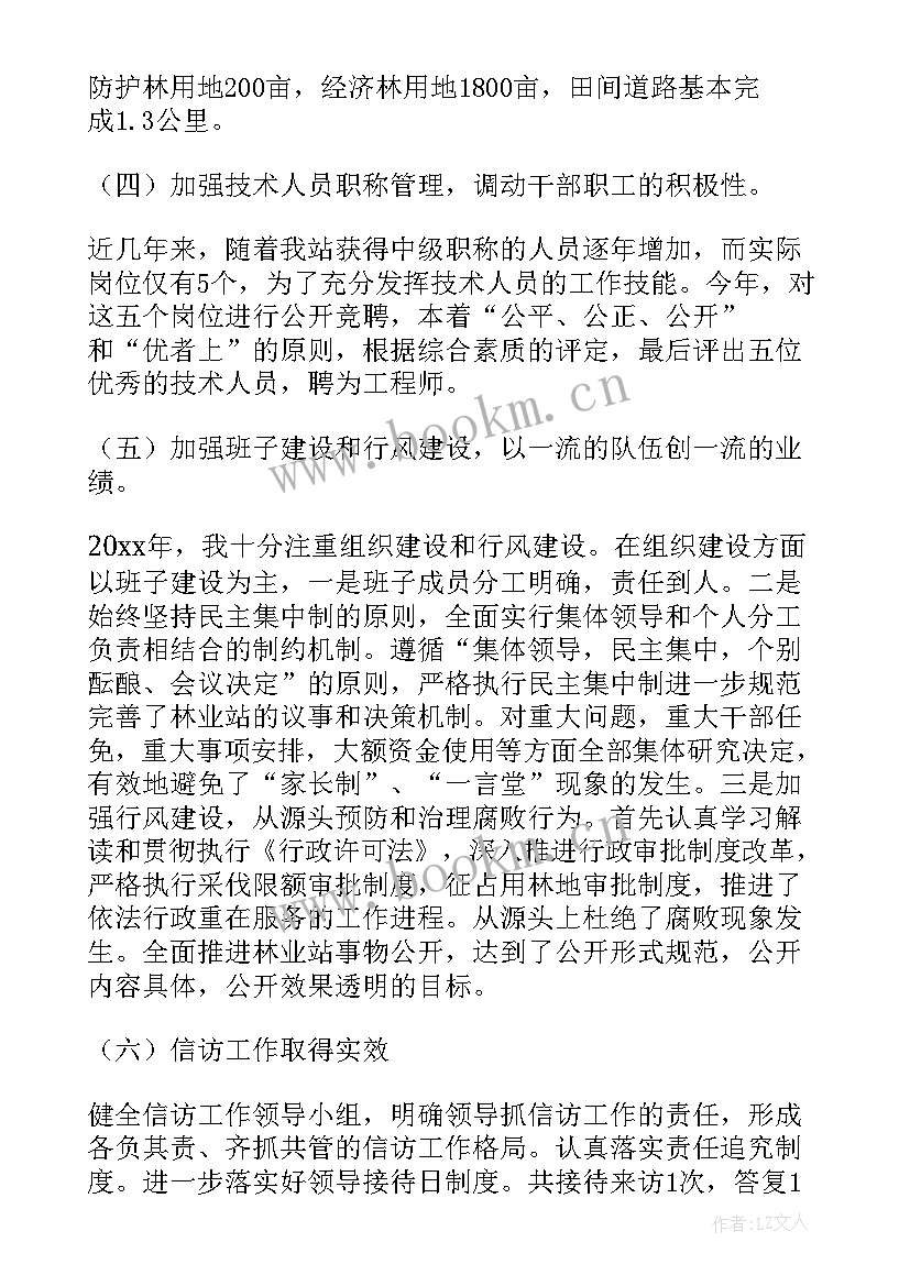 2023年林业工作个人总结 林业个人年度工作总结(汇总7篇)