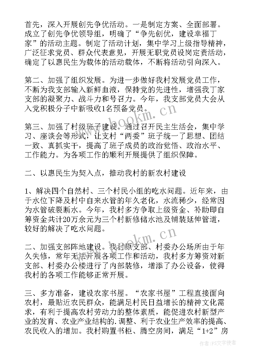 2023年村委主任述职报告(汇总10篇)