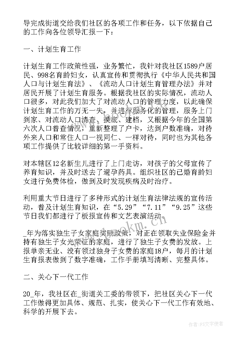 2023年村委主任述职报告(汇总10篇)