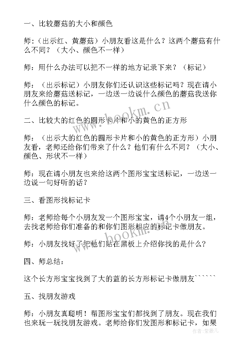 小班科学活动下雨了教案反思(模板9篇)