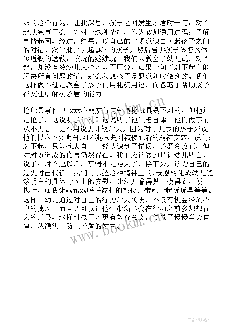 幼儿园叶子教案活动反思 幼儿园教学反思(优质5篇)