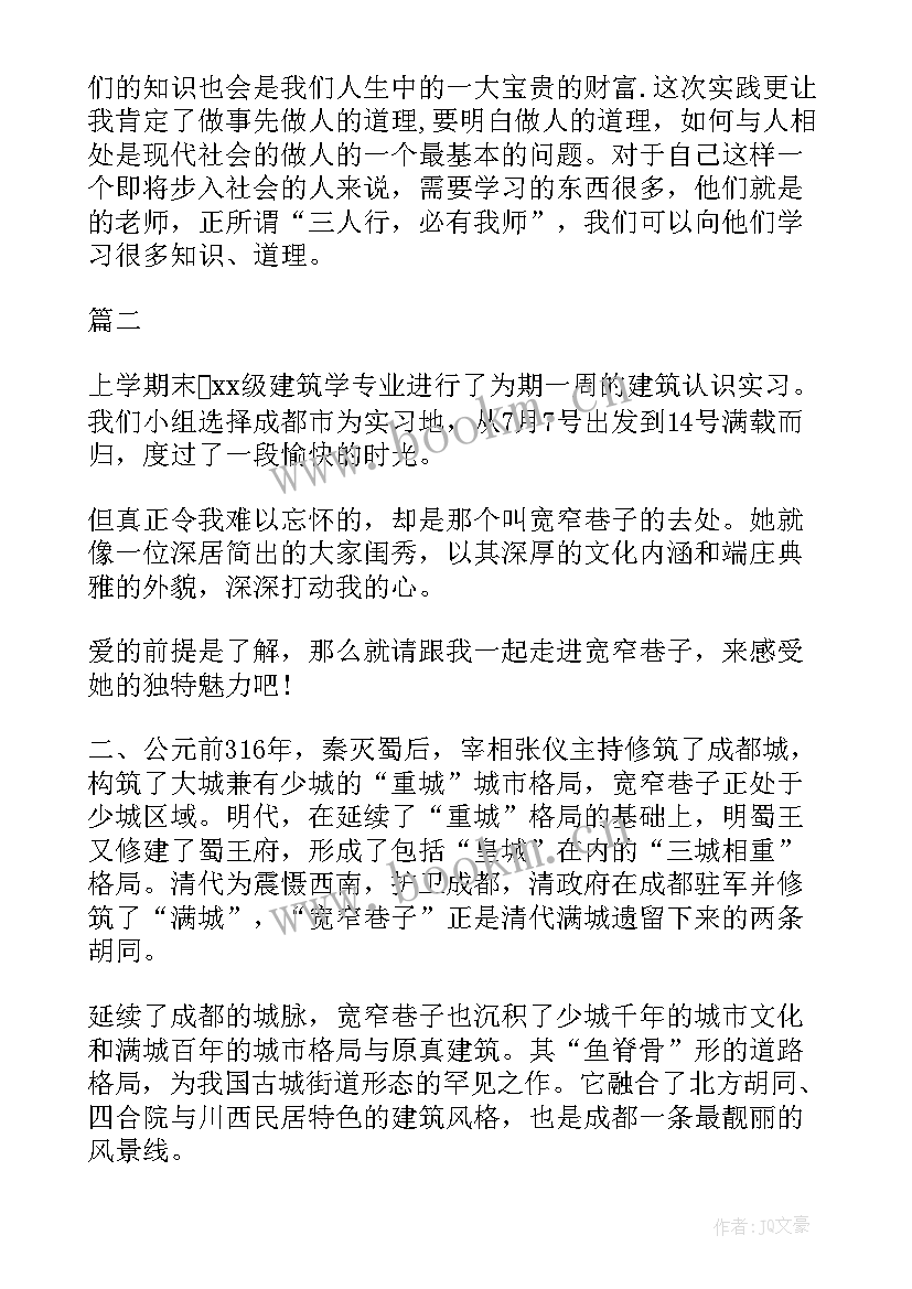 最新动画专业实践考察报告 专业认知实践报告(优质5篇)