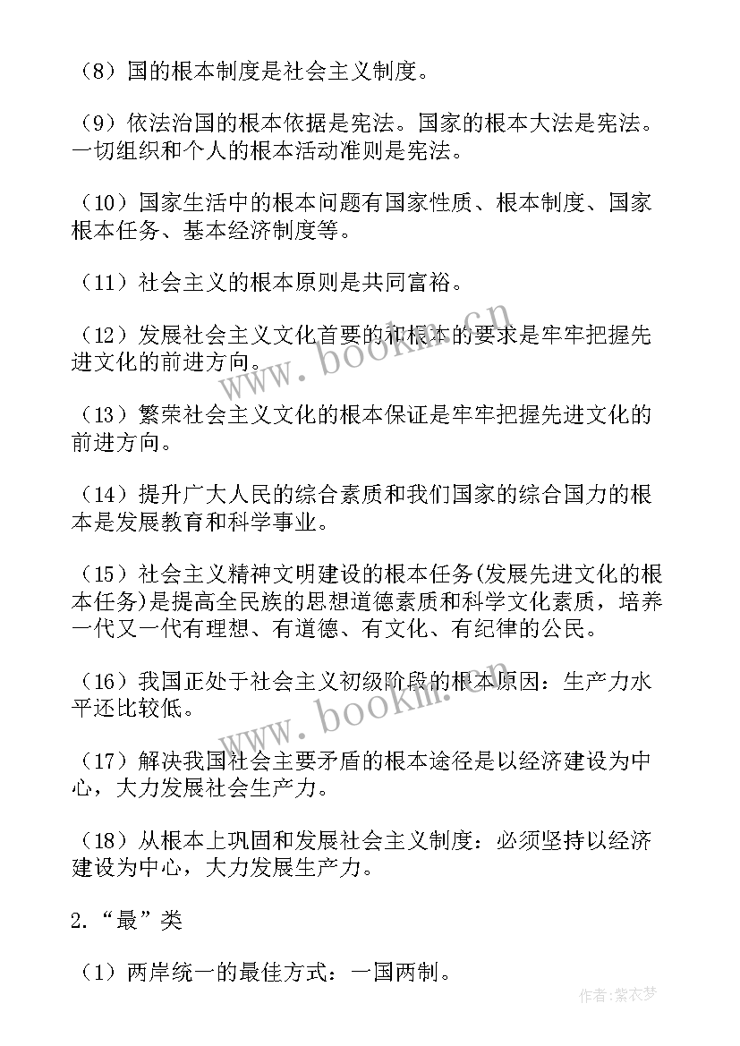 2023年幼师资格证面试教案 教师资格证面试初中语文教案(大全5篇)