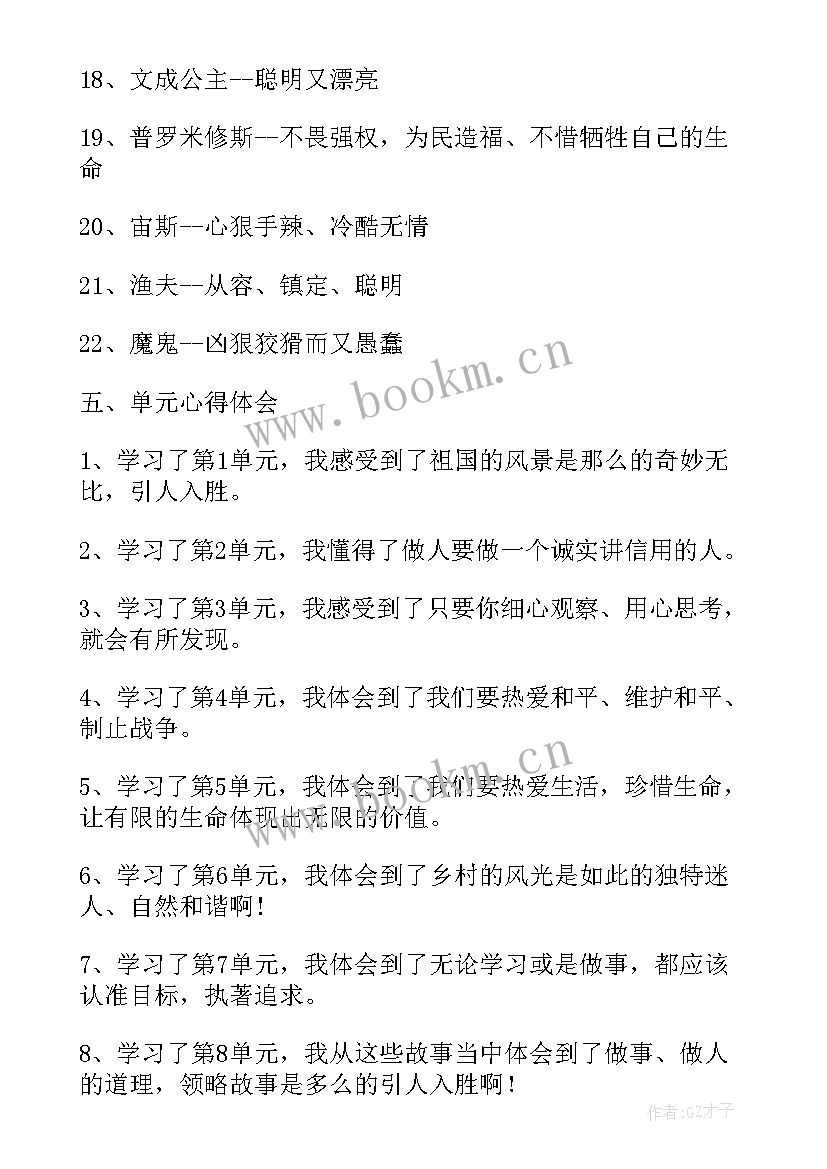 冀教版四年级英语教学工作计划 人教版四年级教学计划(大全7篇)