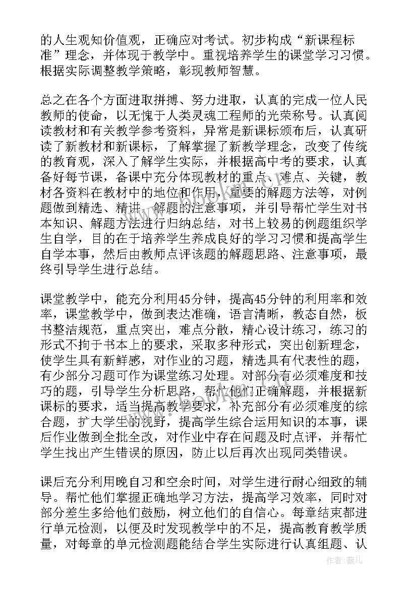 技术工人工作技术总结(通用9篇)