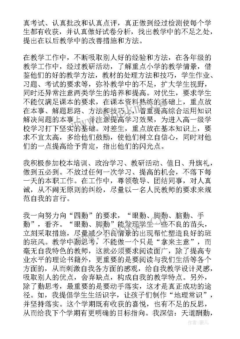 技术工人工作技术总结(通用9篇)