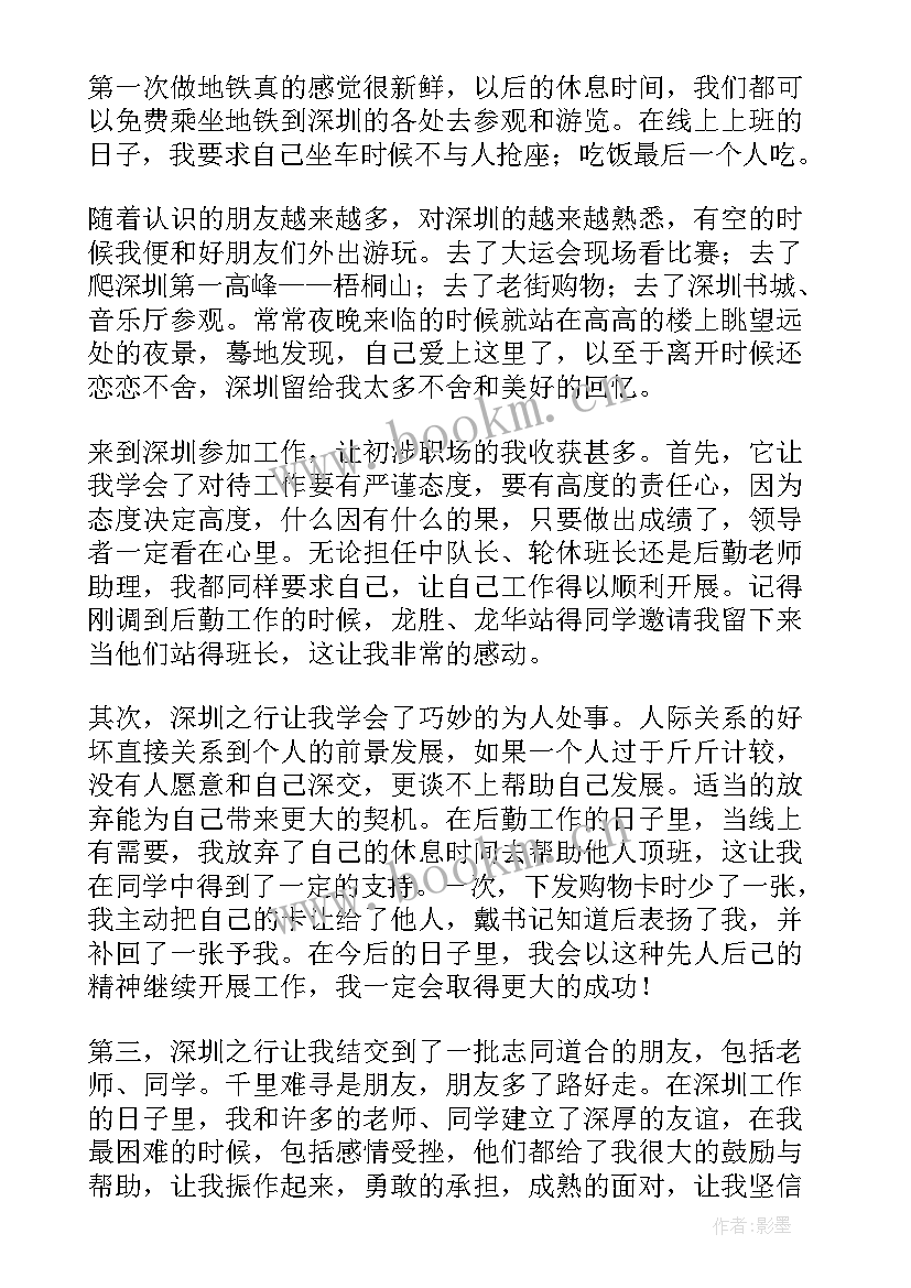 公益实践活动个人总结(通用9篇)