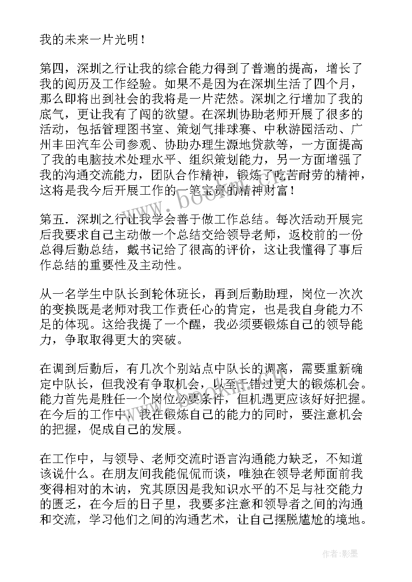 公益实践活动个人总结(通用9篇)