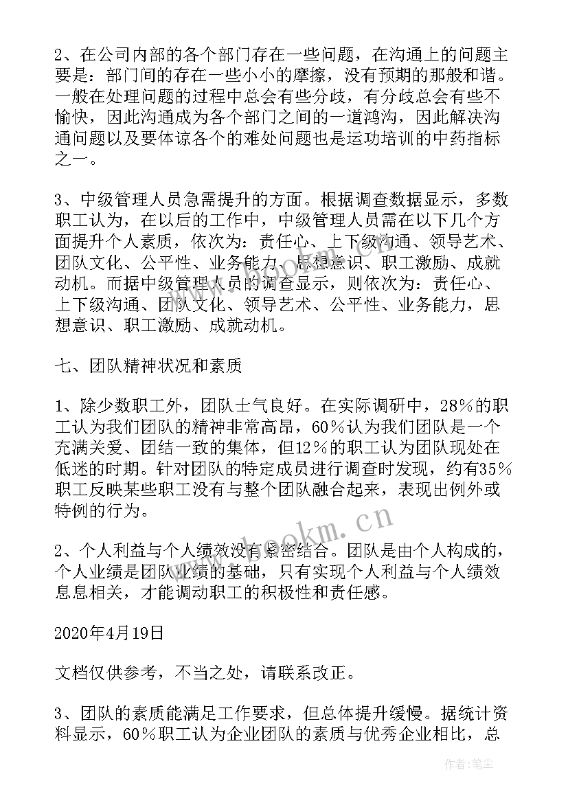 电大行政管理专业调查报告题目(实用7篇)