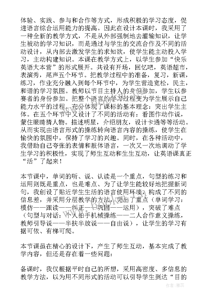 小学英语教师教学反思 小学英语教学反思(实用9篇)