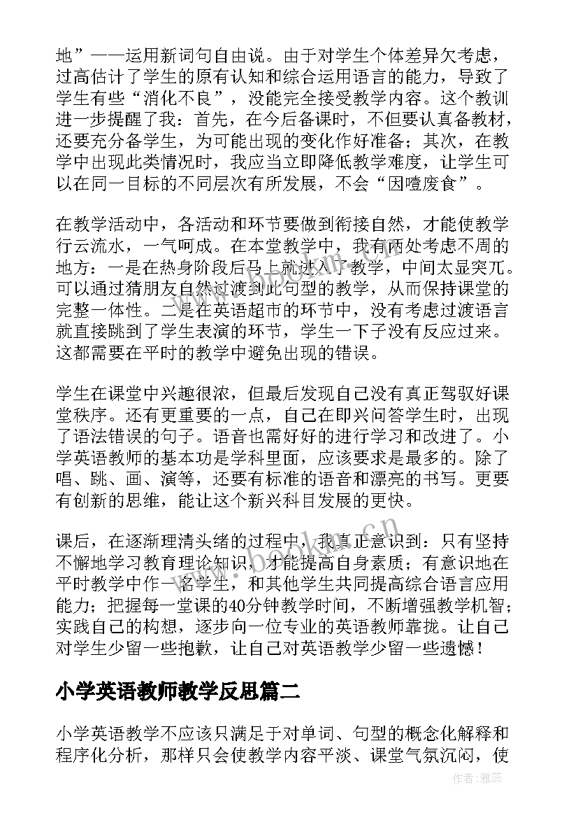 小学英语教师教学反思 小学英语教学反思(实用9篇)