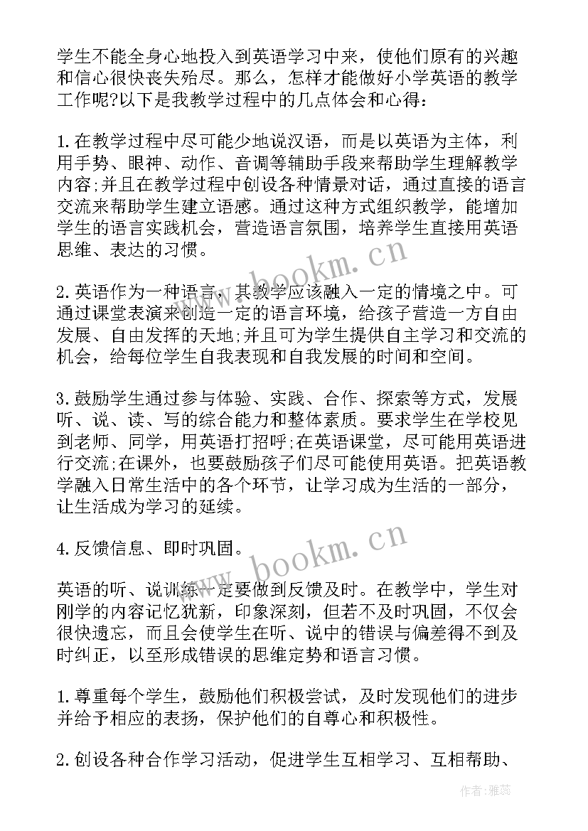 小学英语教师教学反思 小学英语教学反思(实用9篇)