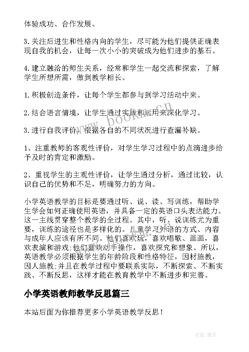 小学英语教师教学反思 小学英语教学反思(实用9篇)