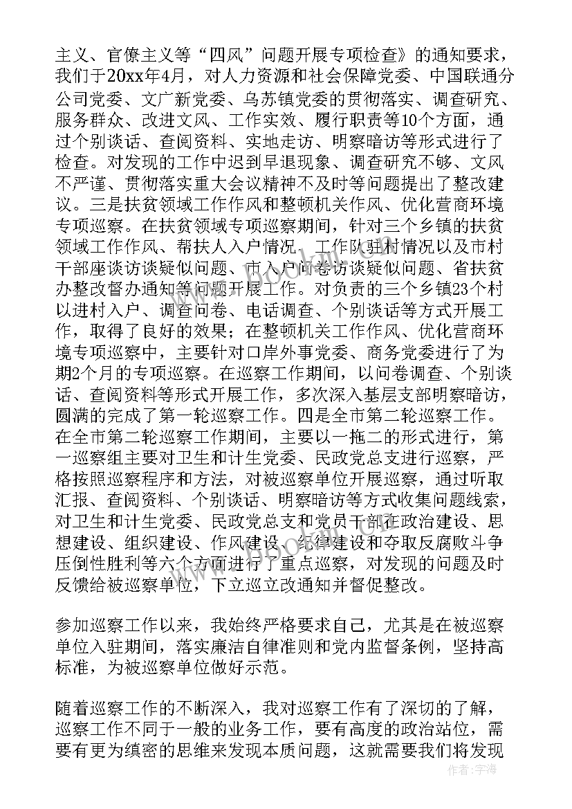 2023年社联干部个人述职报告 干部个人述职报告(汇总5篇)