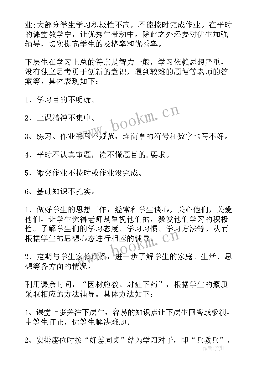 2023年培优辅差工作总结二年级数学 数学培优辅差工作计划(优质8篇)