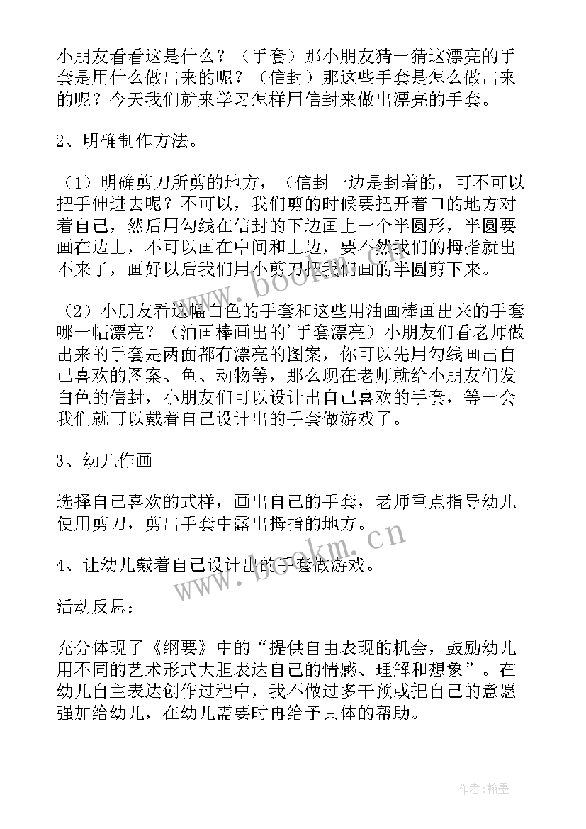 2023年花枕头美术教案(优质5篇)