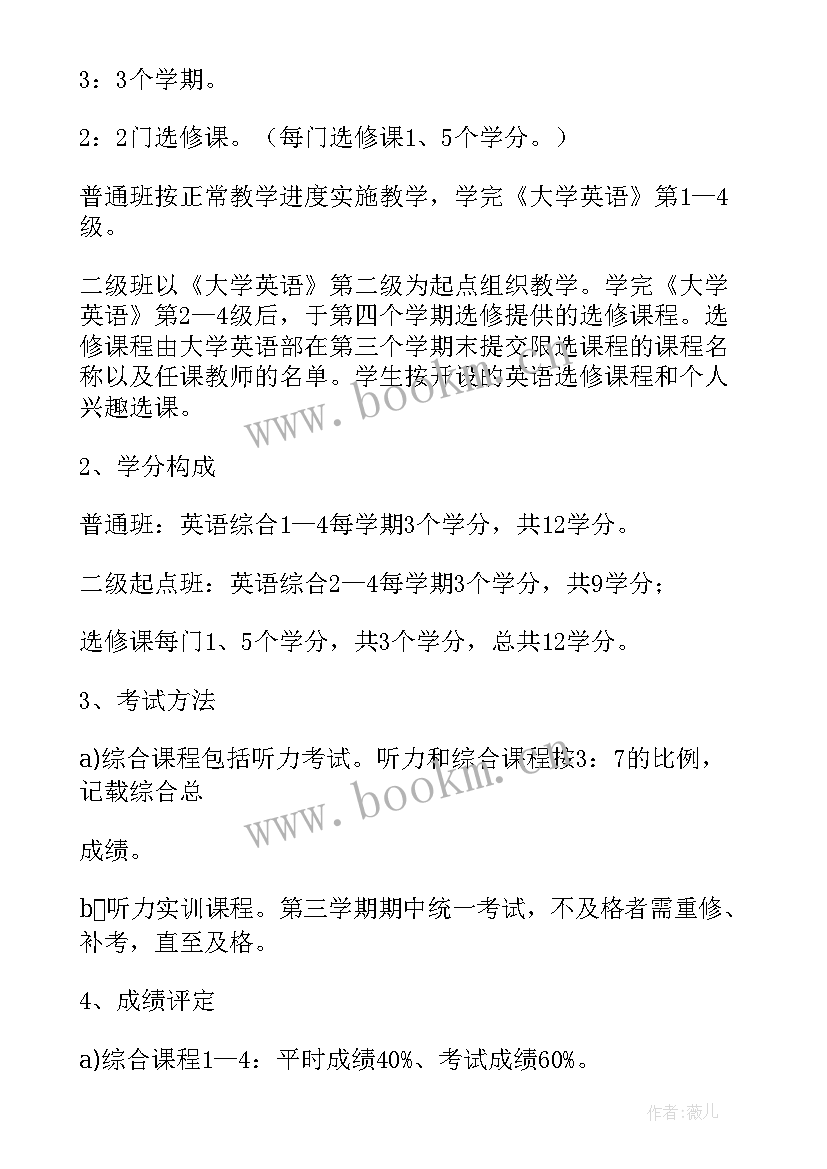 2023年小学四年级英语人教版教学计划(实用6篇)