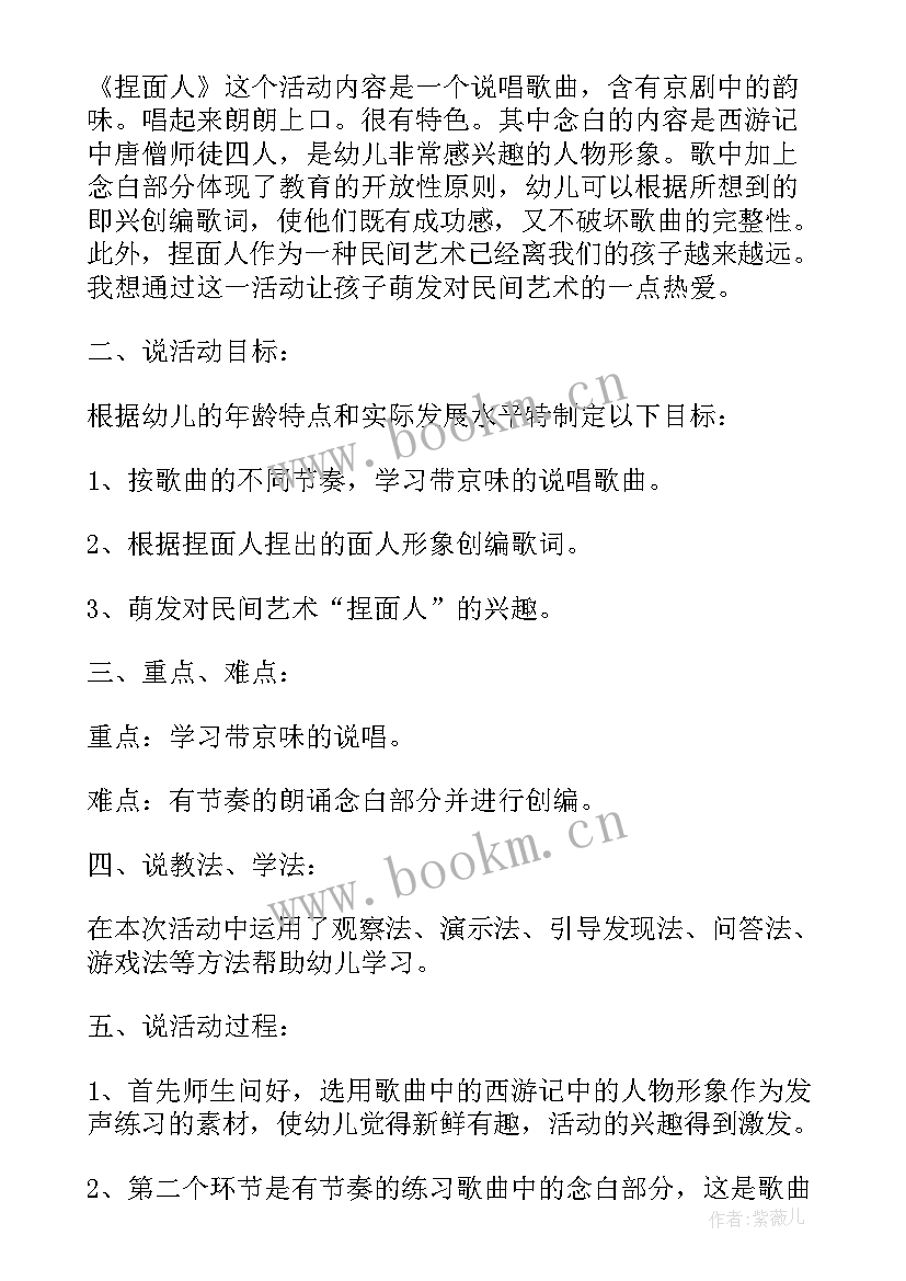 区域音乐活动教案反思小班 音乐活动幼儿园教案及反思(优秀6篇)