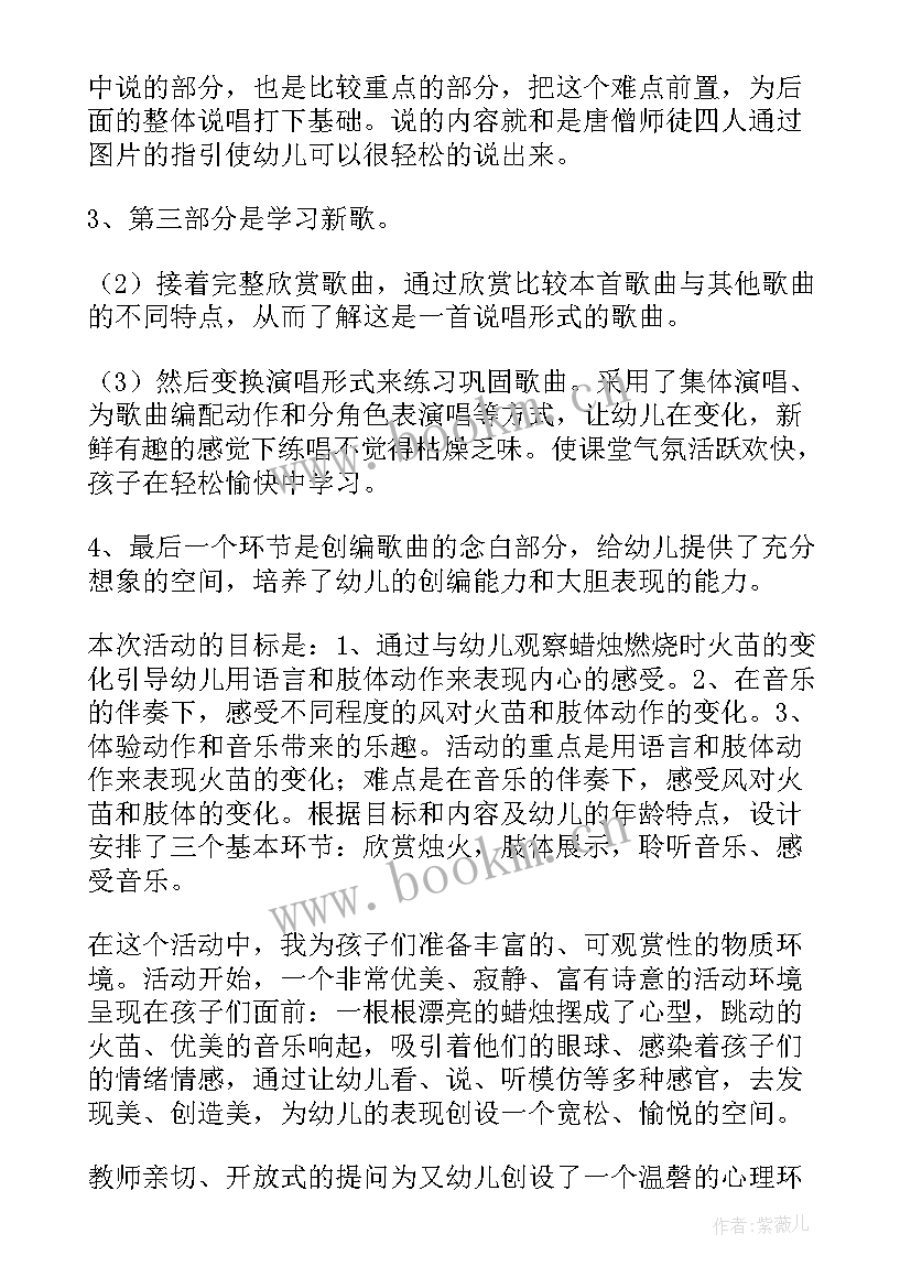 区域音乐活动教案反思小班 音乐活动幼儿园教案及反思(优秀6篇)