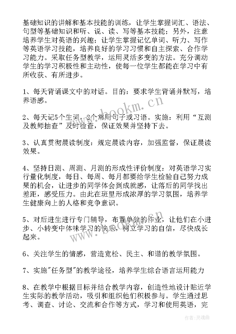 七年级英语教学工作计划表 七年级英语教学工作计划(优质10篇)