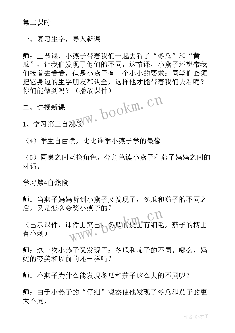 2023年部编版一年级语文教学计划 小学语文一年级教学计划(大全5篇)